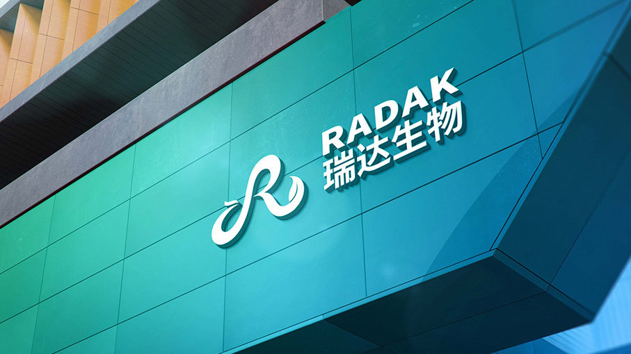 Radak瑞達腫瘤篩查機構(gòu)LOGO設(shè)計中標(biāo)圖8