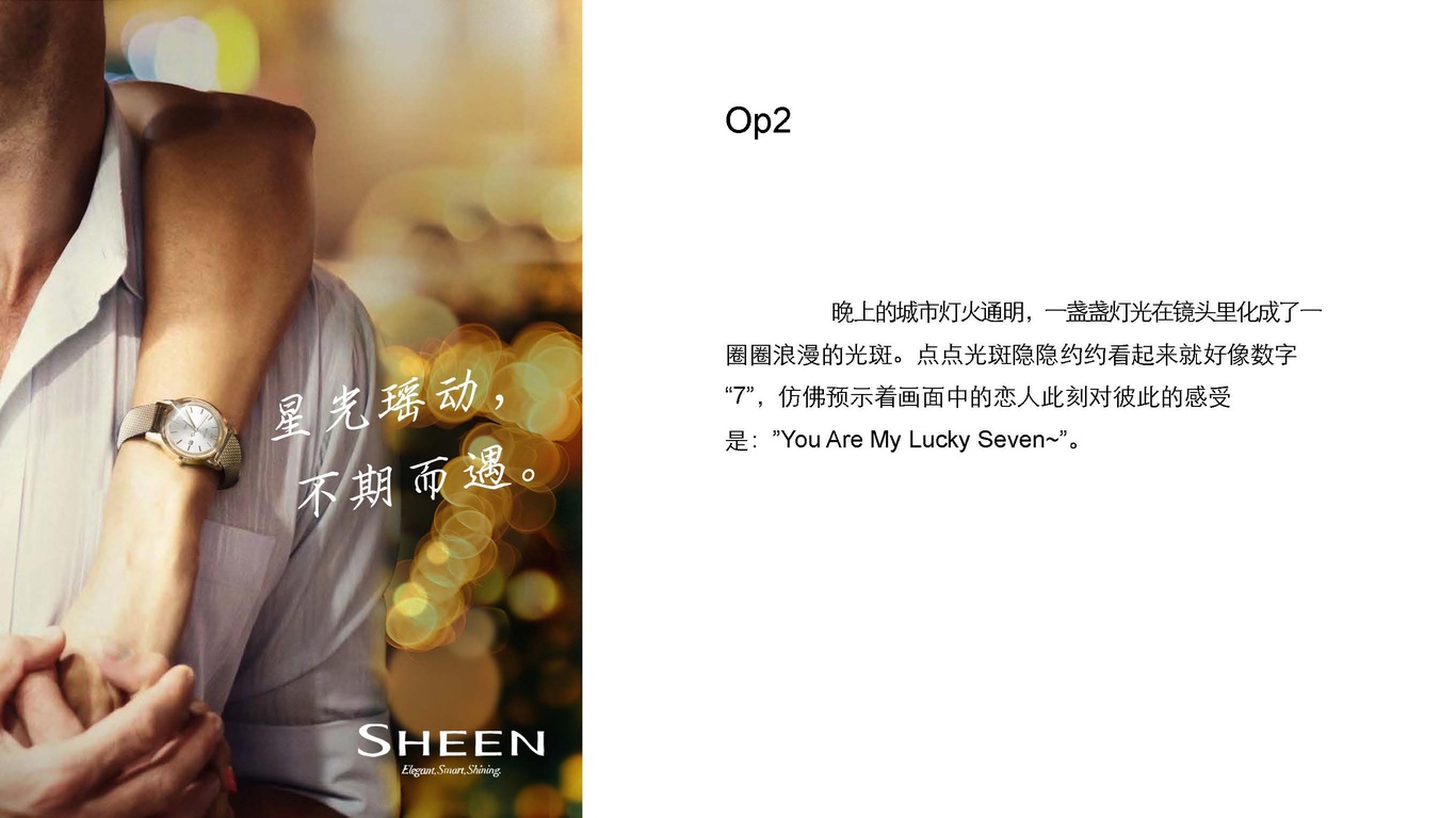 卡西歐新“7”sheen系列手表視覺效果圖圖10