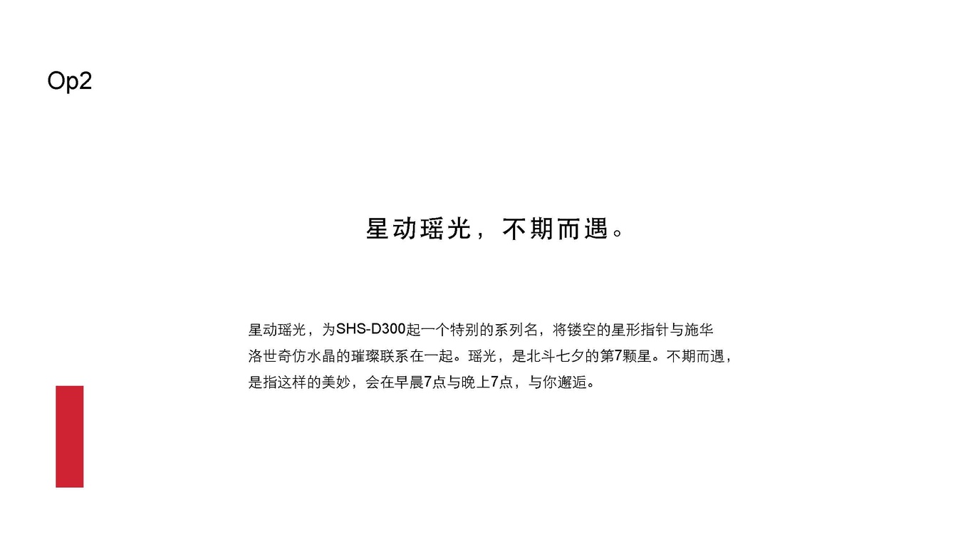 卡西歐新“7”sheen系列手表視覺效果圖圖9