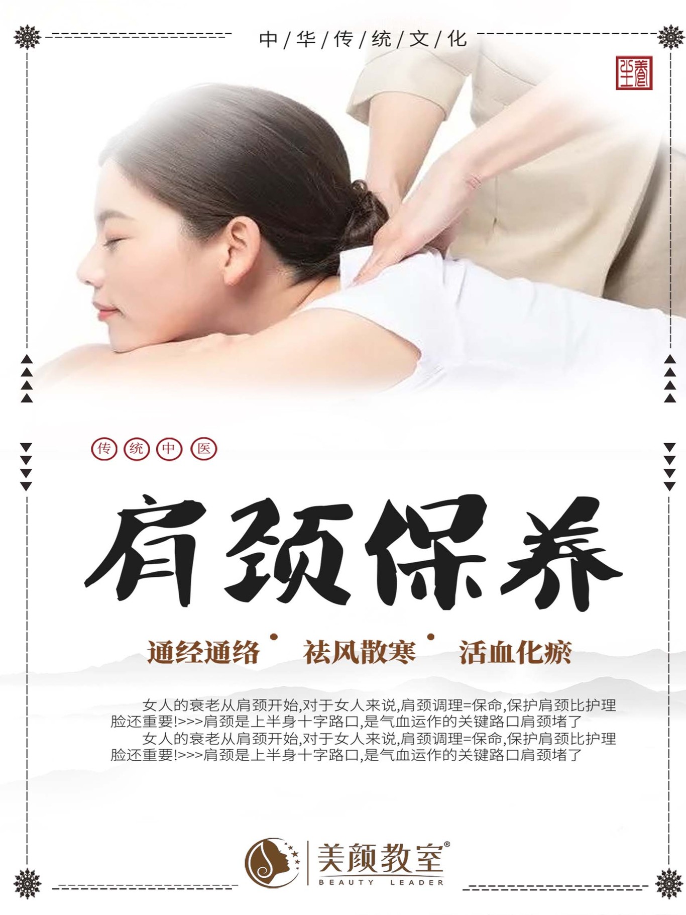 美容养生项目图图0