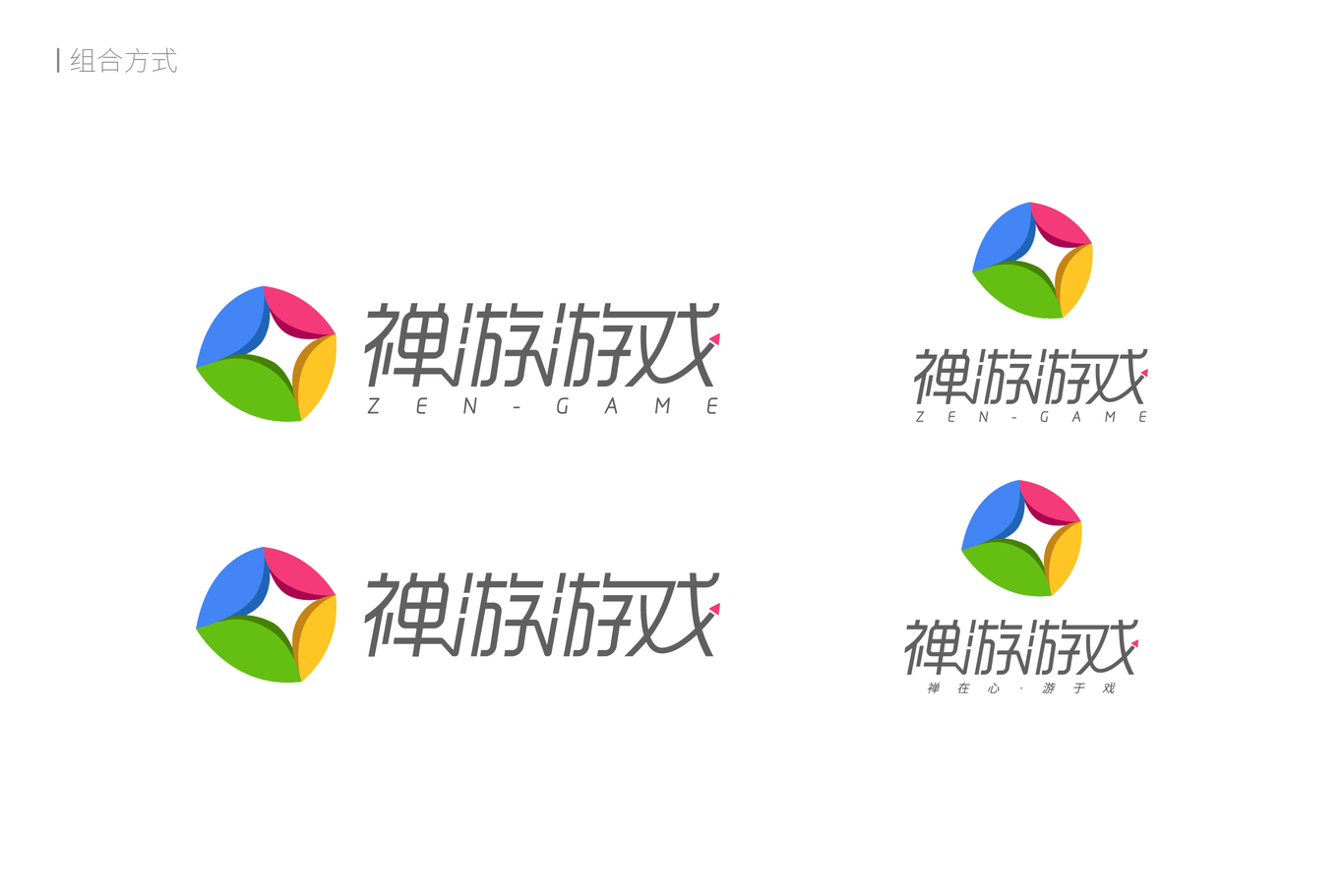 禅游游戏-logo设计图4