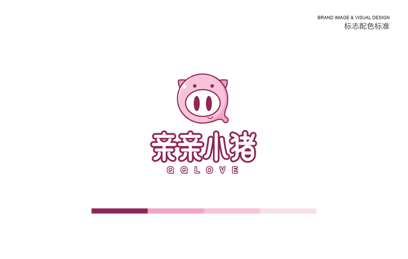 《親親小豬》-服裝業(yè)-童裝LOGO設計/VI設計/TP設計-簡(jiǎn)約清新卡通圖0
