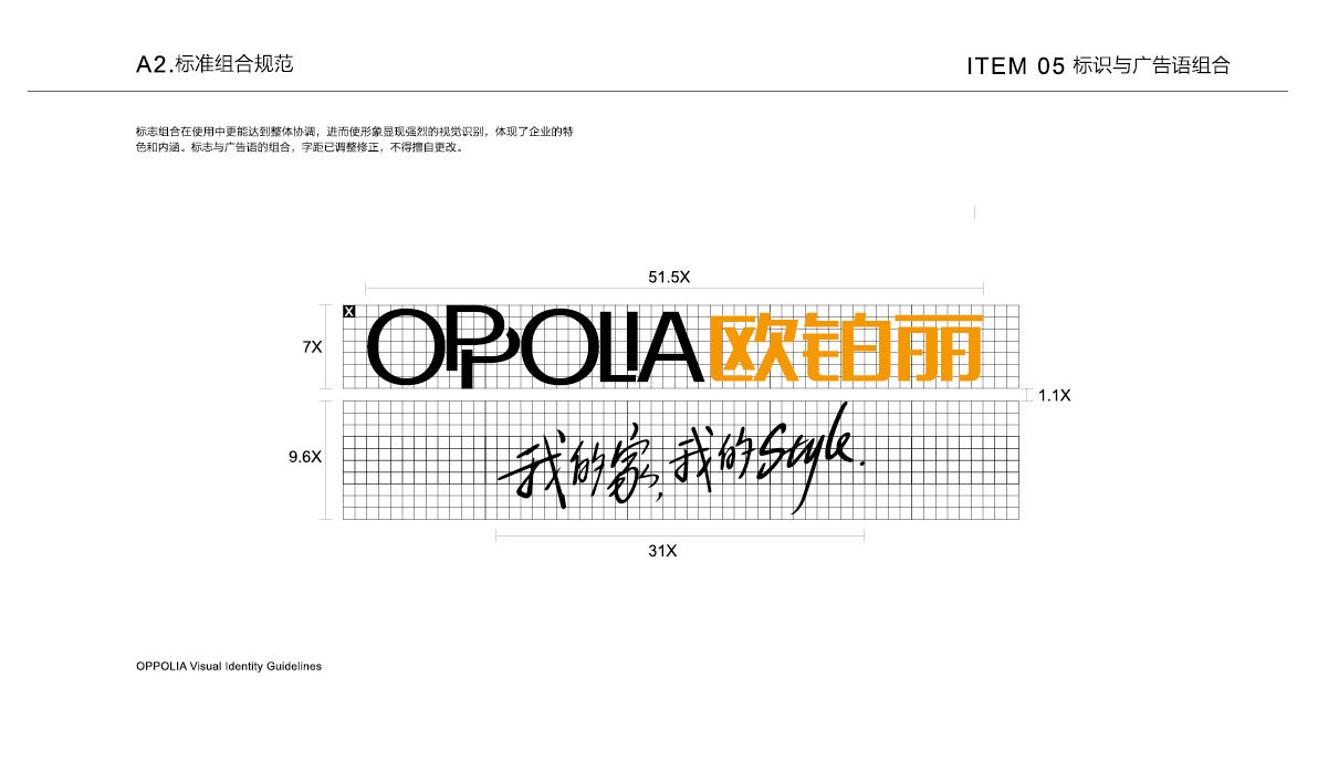 欧派欧铂丽家居定制行业品牌形象设计图13