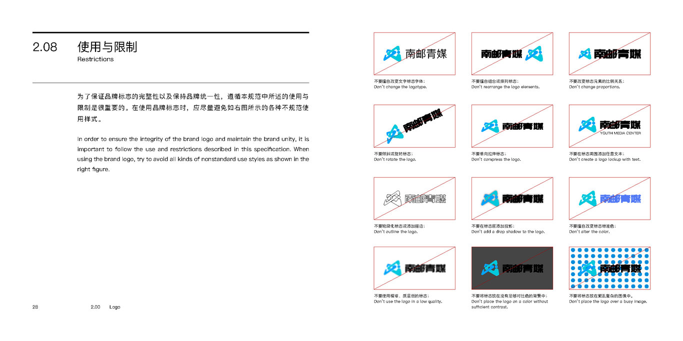 南京邮电大学青年媒体中心视觉设计图13