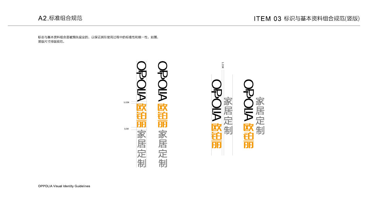 欧派欧铂丽家居定制行业品牌形象设计图11