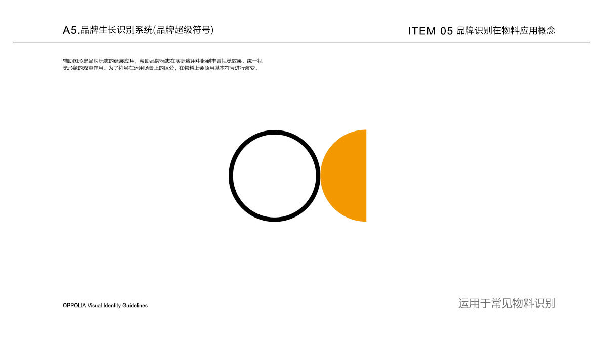 欧派欧铂丽家居定制行业品牌形象设计图33