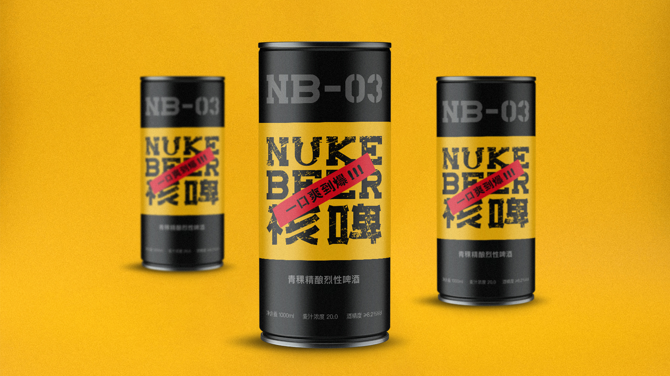 nukebeer核啤-烈性精釀啤酒包裝設(shè)計(jì)圖7