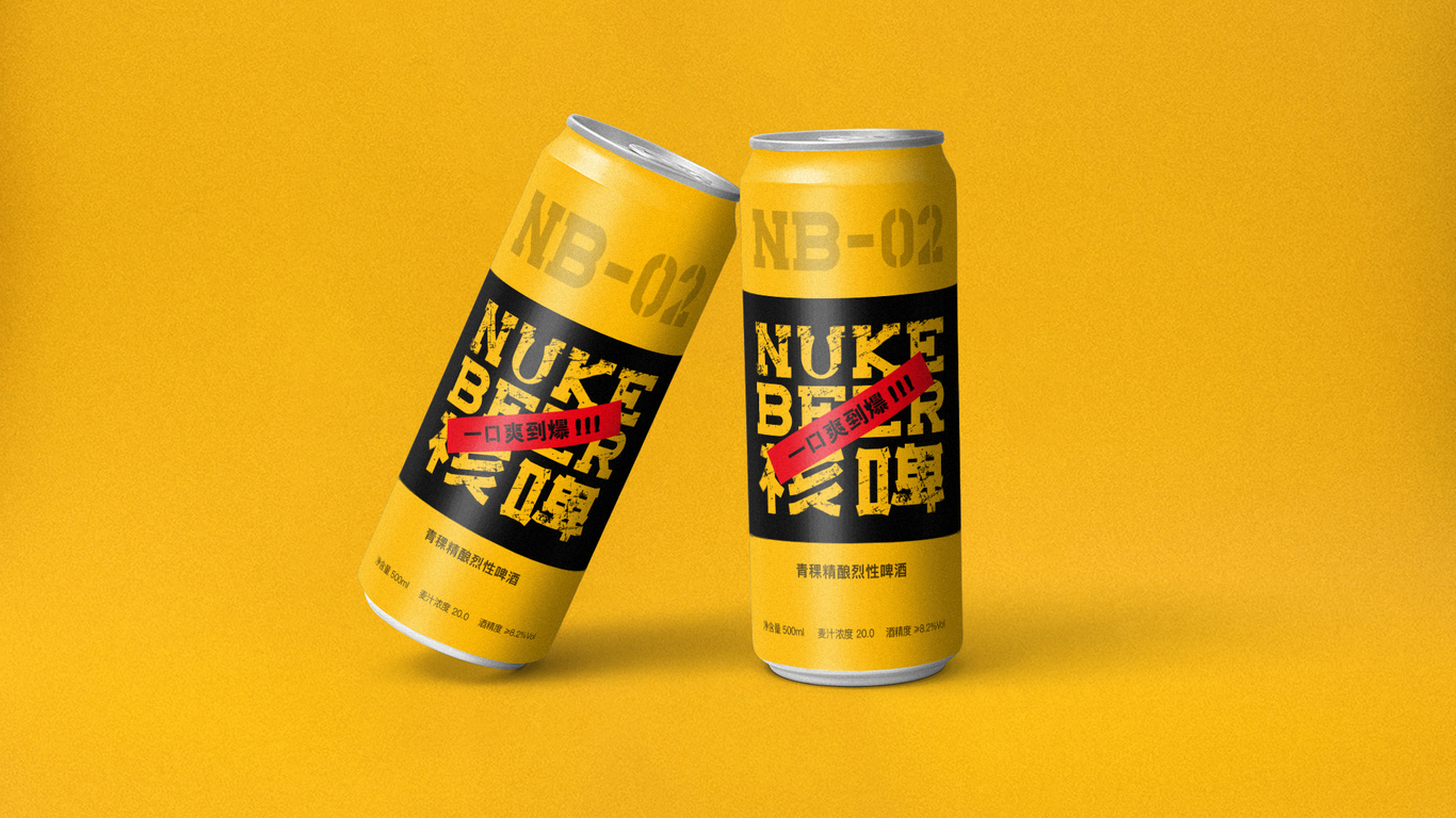 nukebeer核啤-烈性精釀啤酒包裝設(shè)計圖4