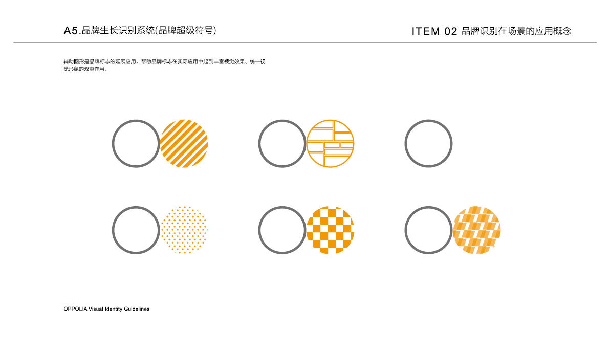 欧派欧铂丽家居定制行业品牌形象设计图30