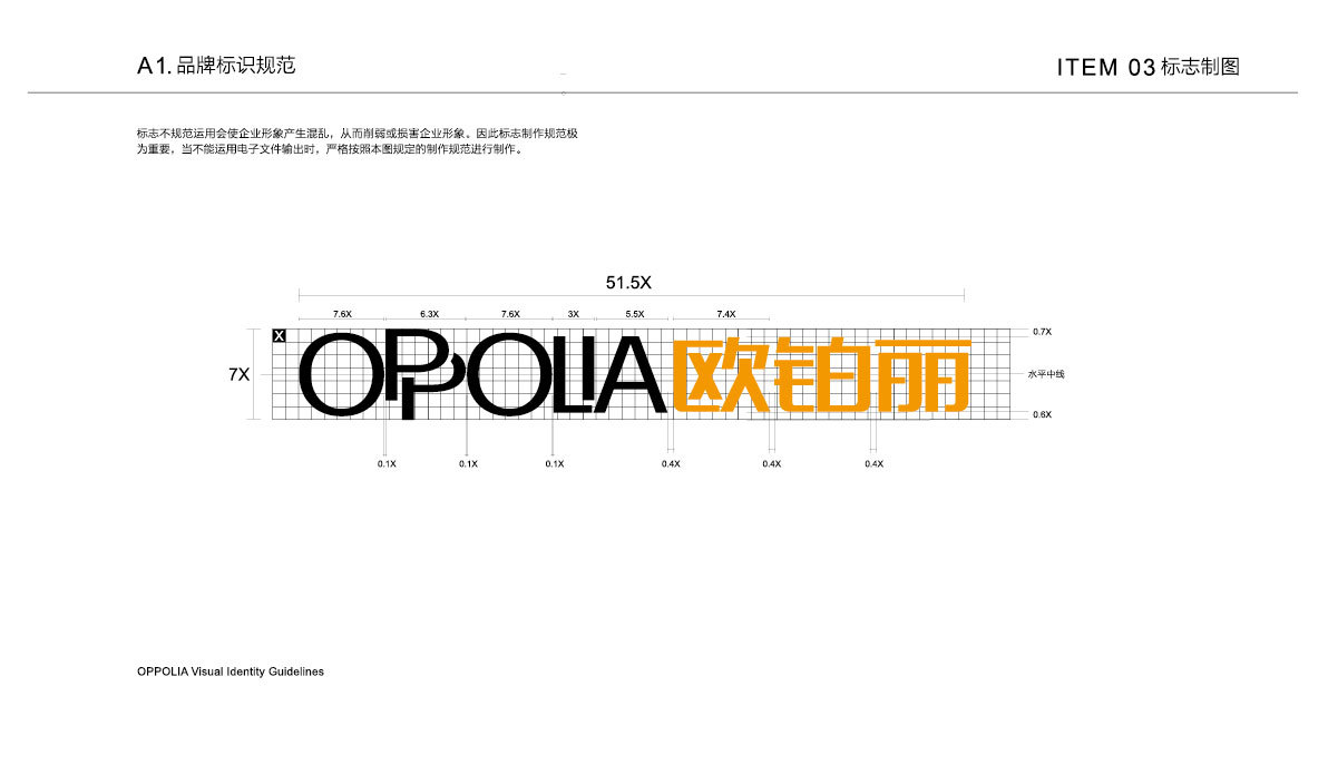 欧派欧铂丽家居定制行业品牌形象设计图4