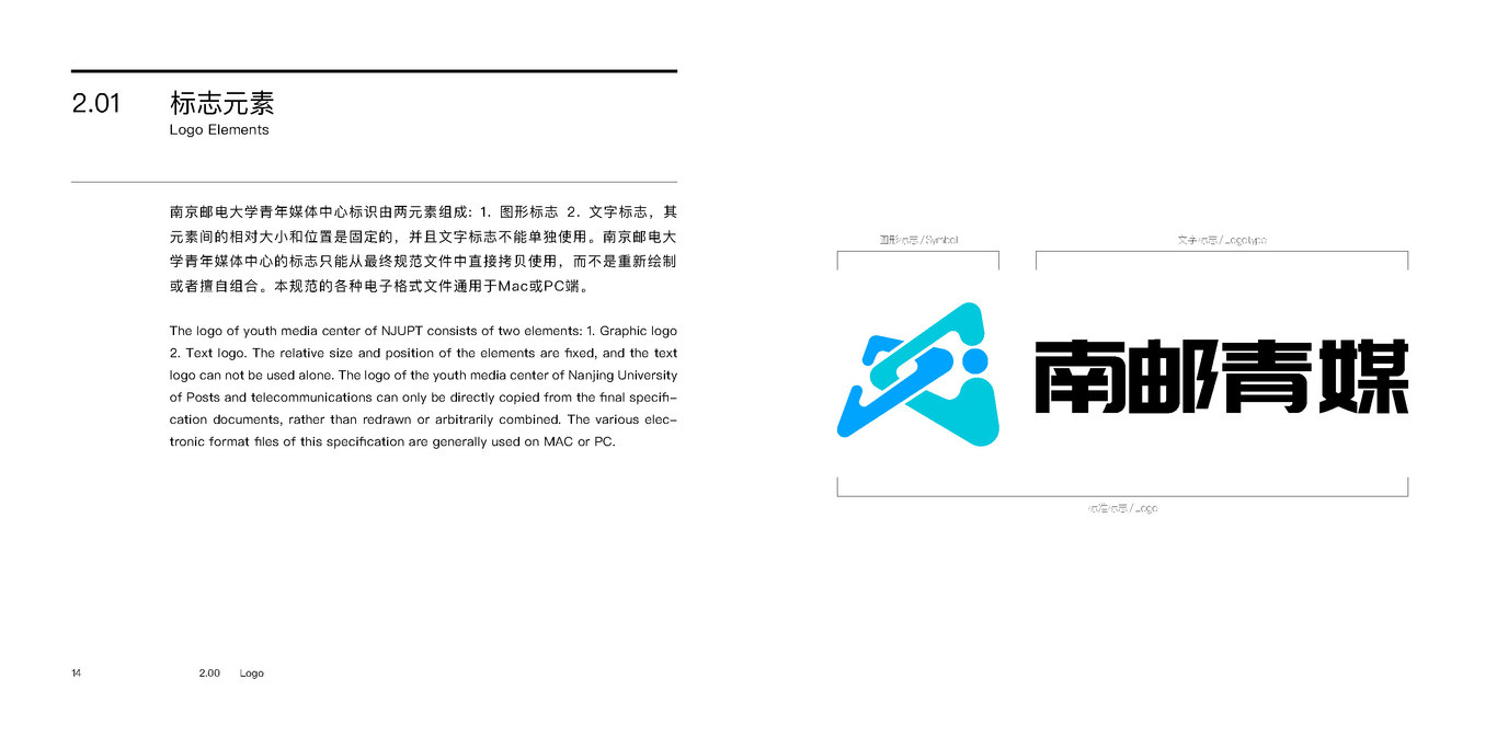 南京邮电大学青年媒体中心视觉设计图6