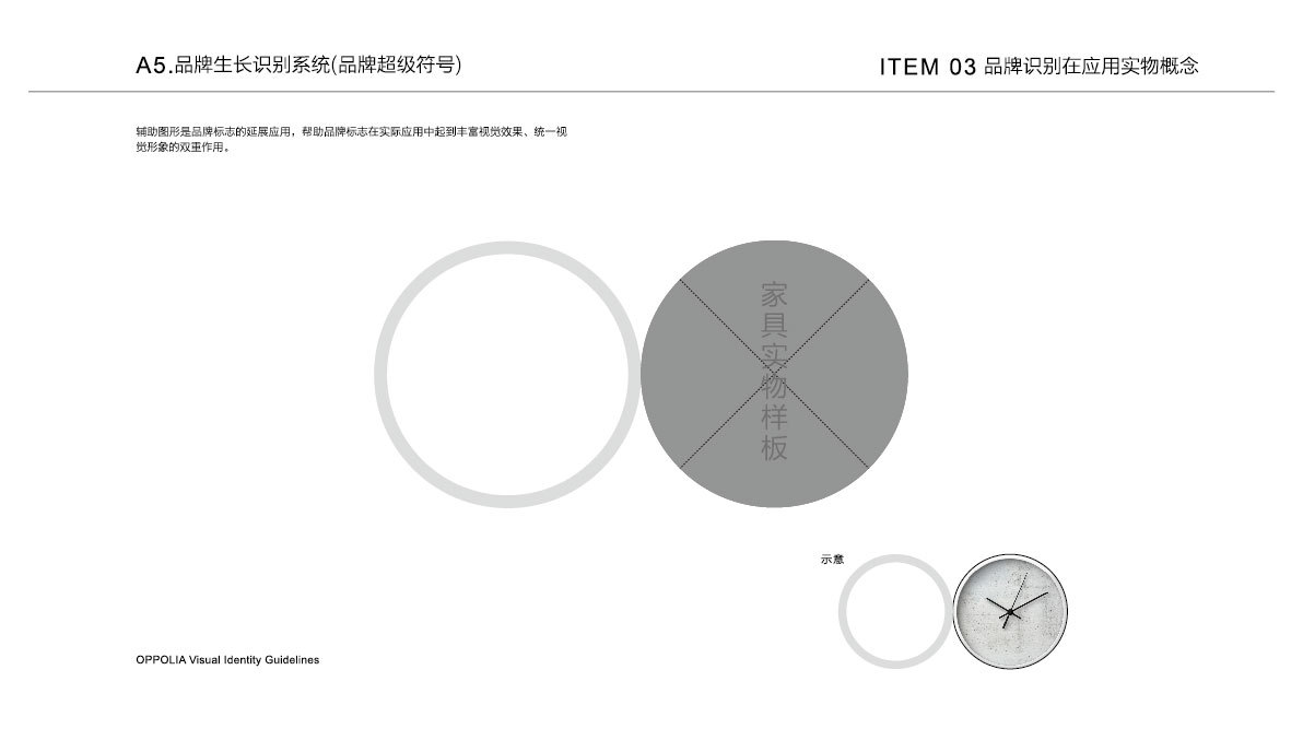 欧派欧铂丽家居定制行业品牌形象设计图31