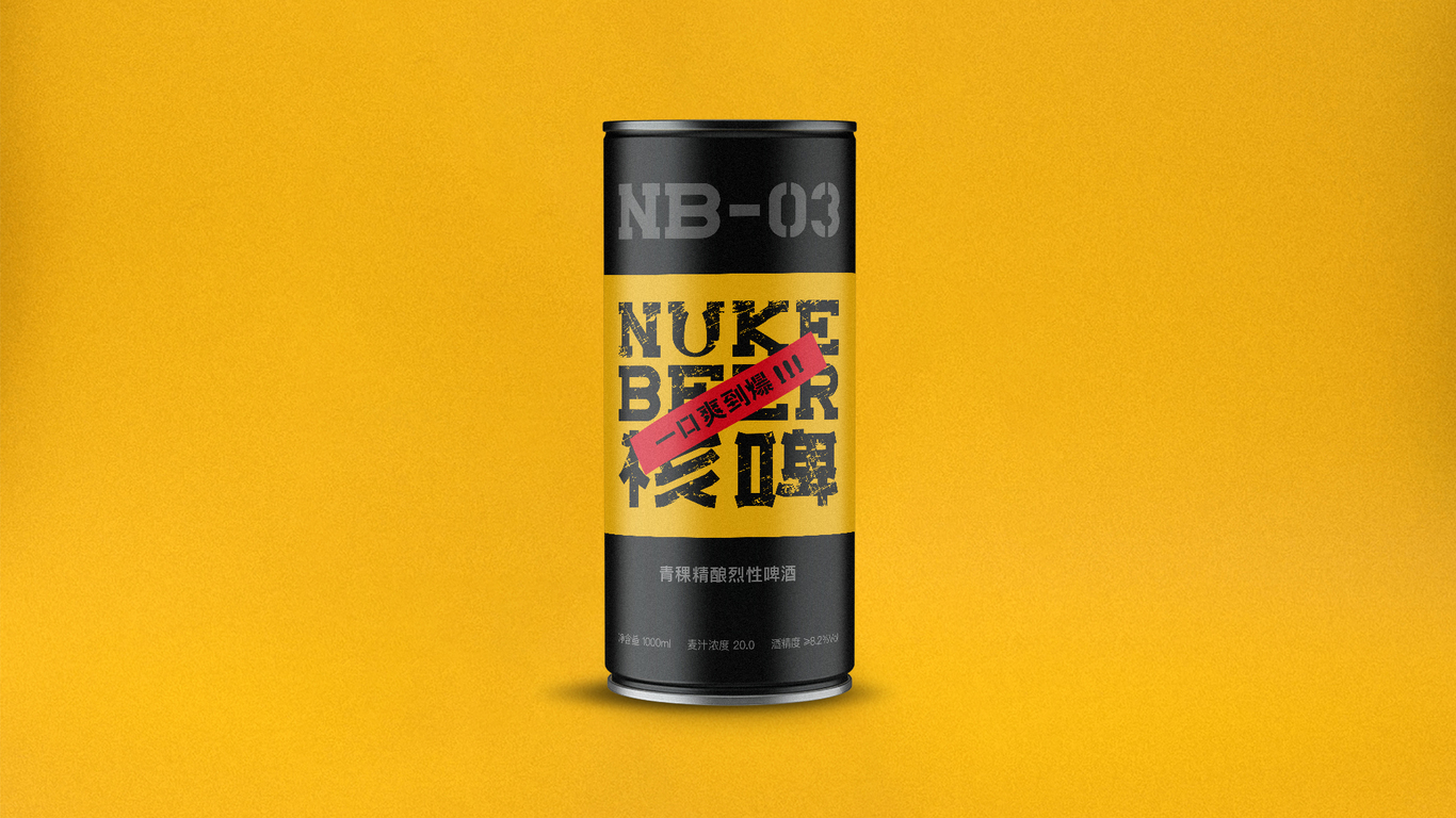 nukebeer核啤-烈性精釀啤酒包裝設(shè)計圖6