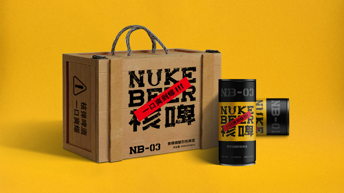 nukebeer核啤-烈性精釀啤酒包裝設(shè)計圖9