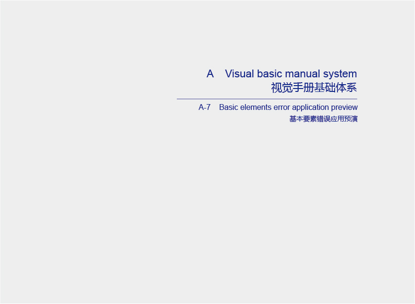 纸皮包子vi设计图61