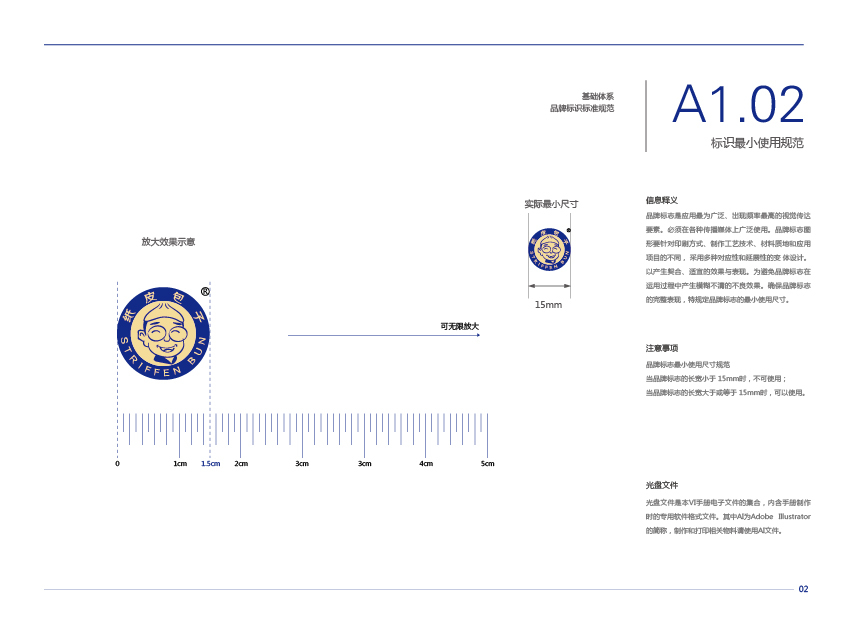 纸皮包子vi设计图10