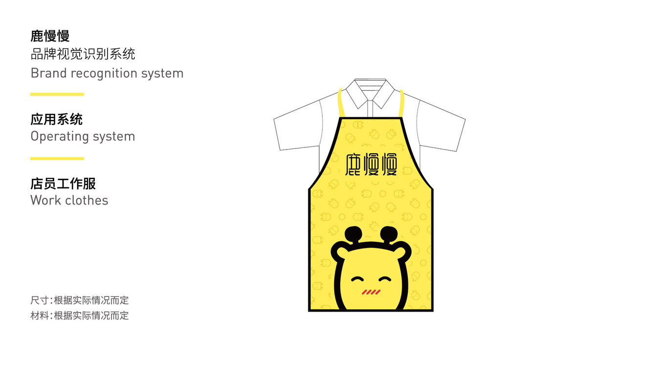鹿慢慢奶茶品牌视觉设计图41