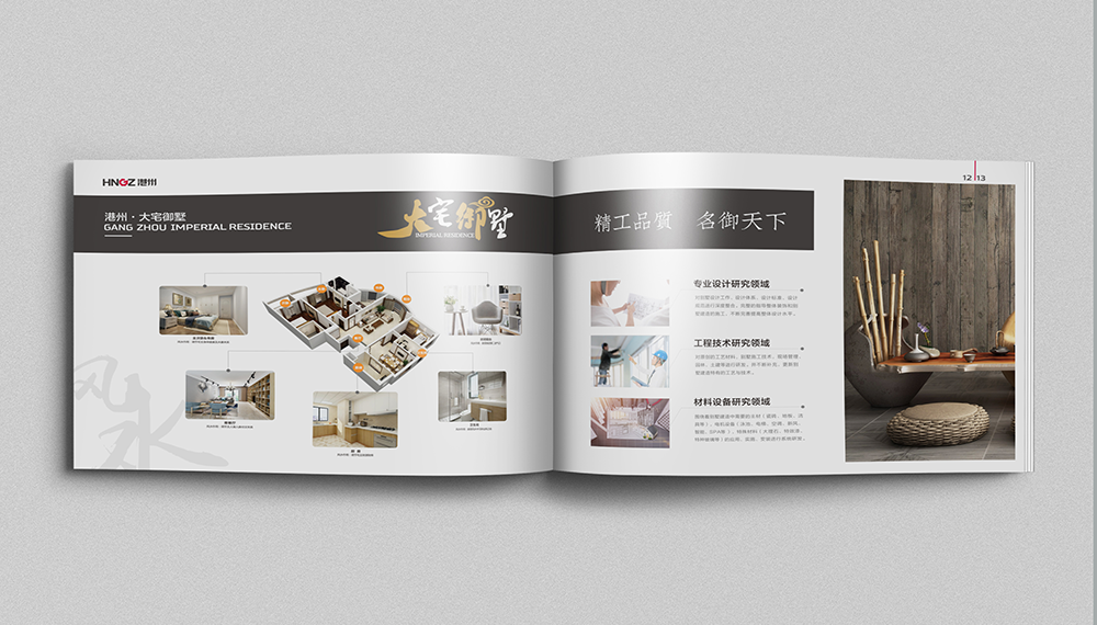 港洲裝飾有限公司畫同冊圖6