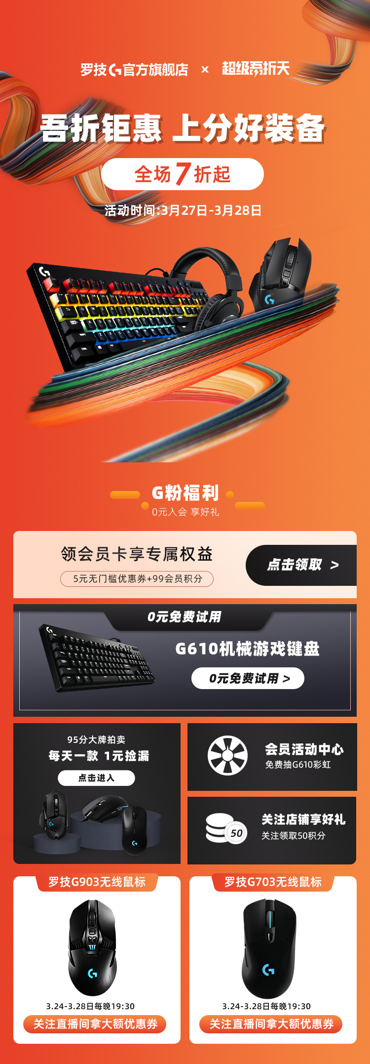 3C數碼類(lèi)目首頁(yè)裝修圖1