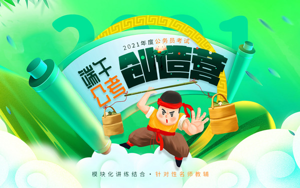 端午專題設(shè)計