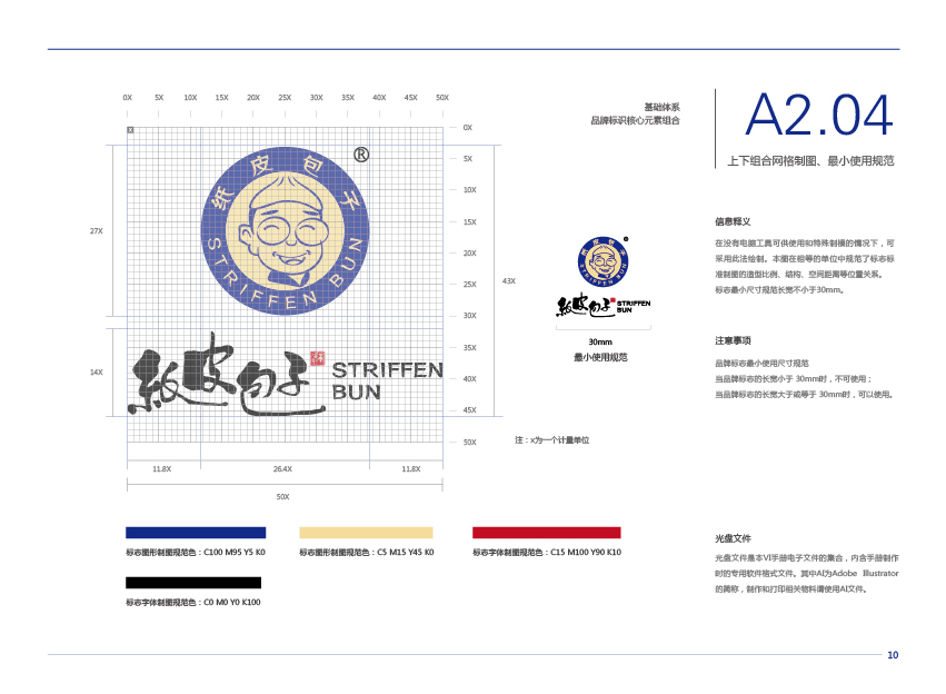 纸皮包子vi设计图19