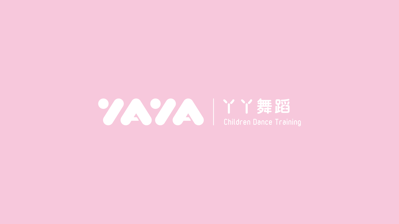丫丫舞蹈幼儿舞蹈教育品牌形象图2