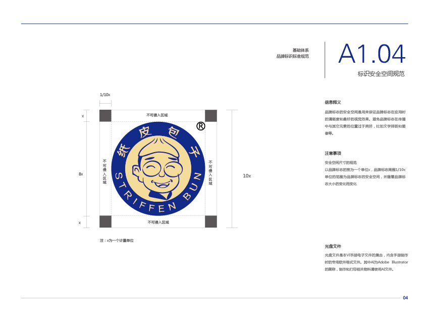 纸皮包子vi设计图12
