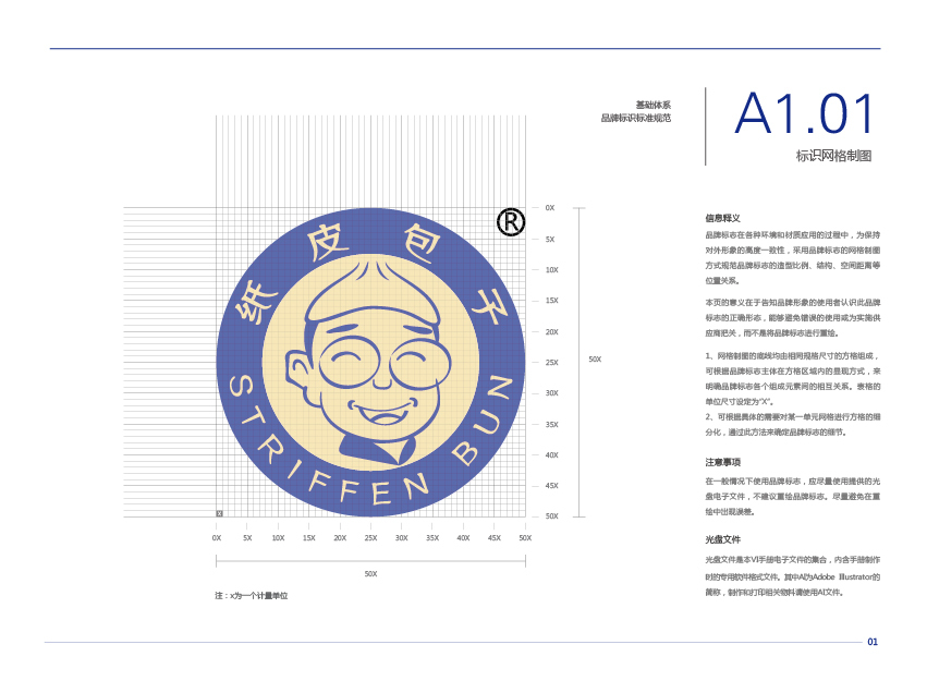 纸皮包子vi设计图9