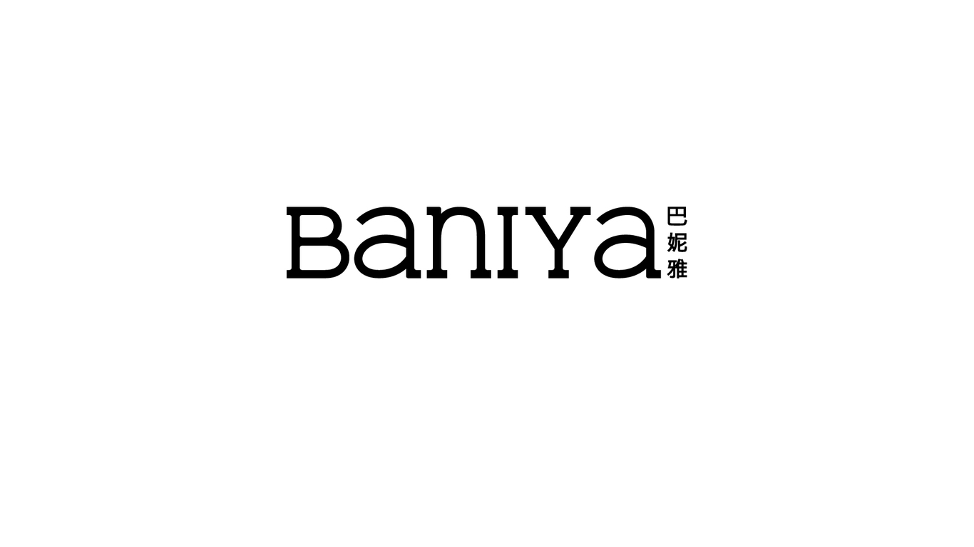 BANIYA服装品牌LOGO设计图9