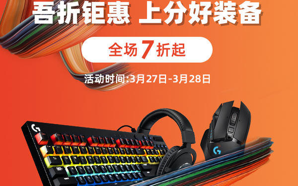 3C數碼類(lèi)目首頁(yè)裝修