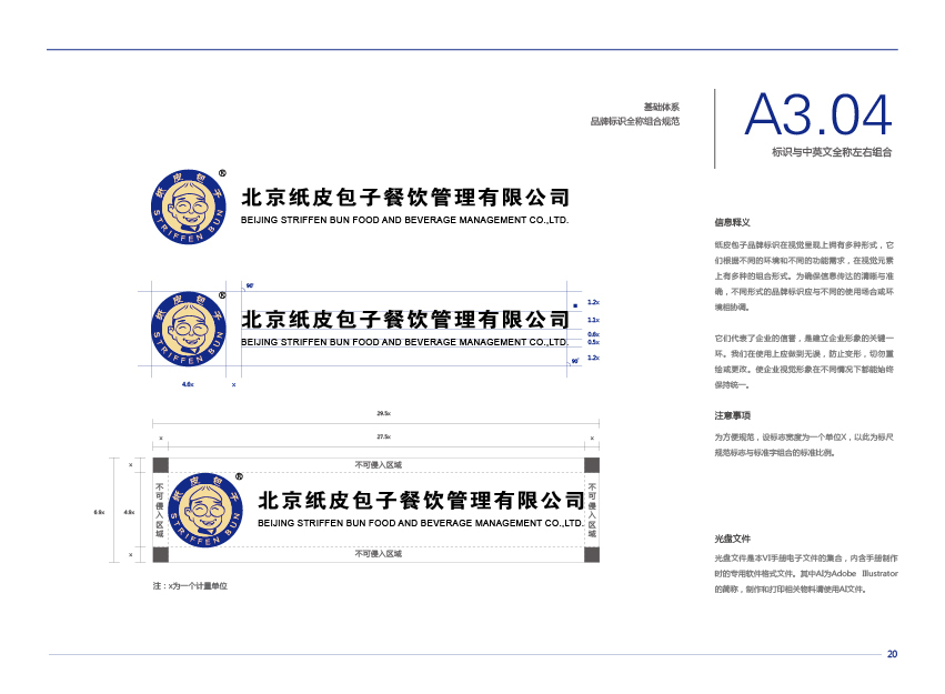 纸皮包子vi设计图29