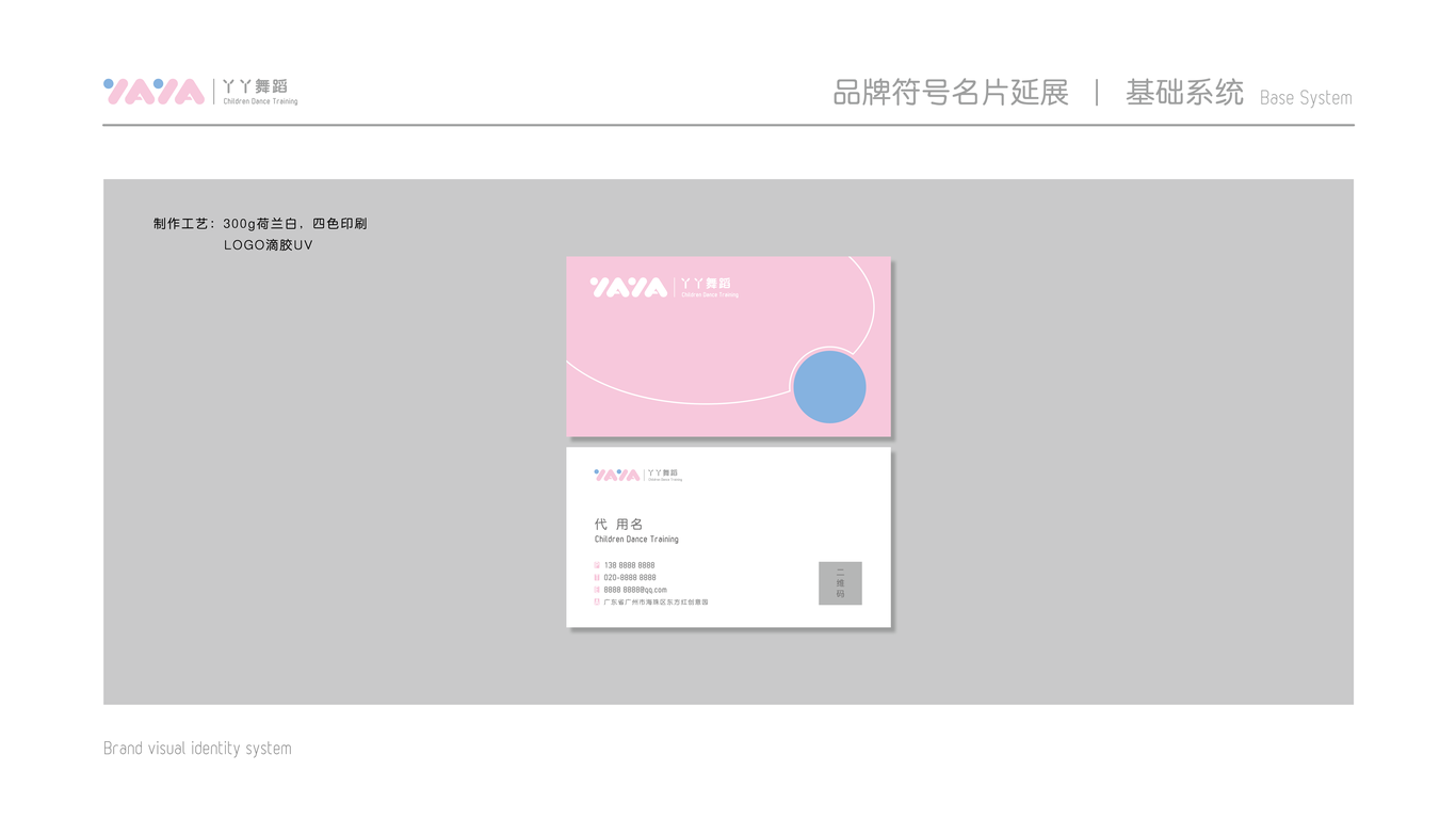 丫丫舞蹈幼儿舞蹈教育品牌形象图8