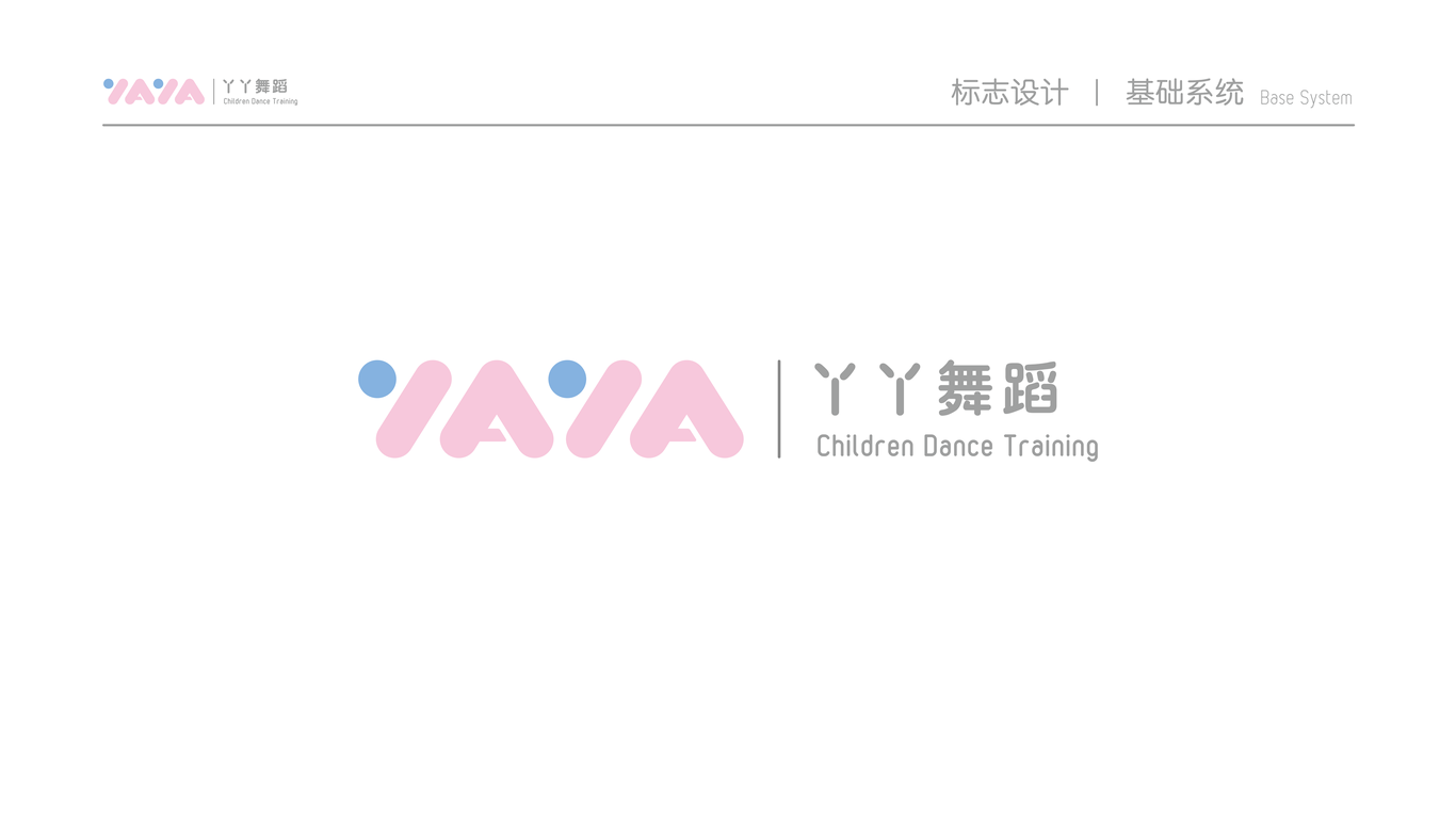 丫丫舞蹈幼儿舞蹈教育品牌形象图1