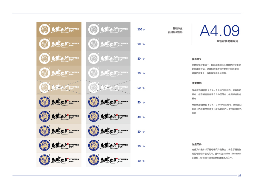 纸皮包子vi设计图47