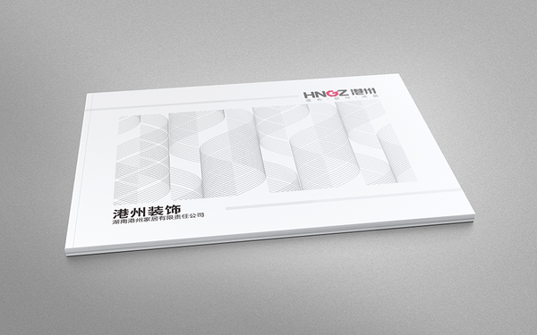港洲裝飾有限公司畫同冊(cè)