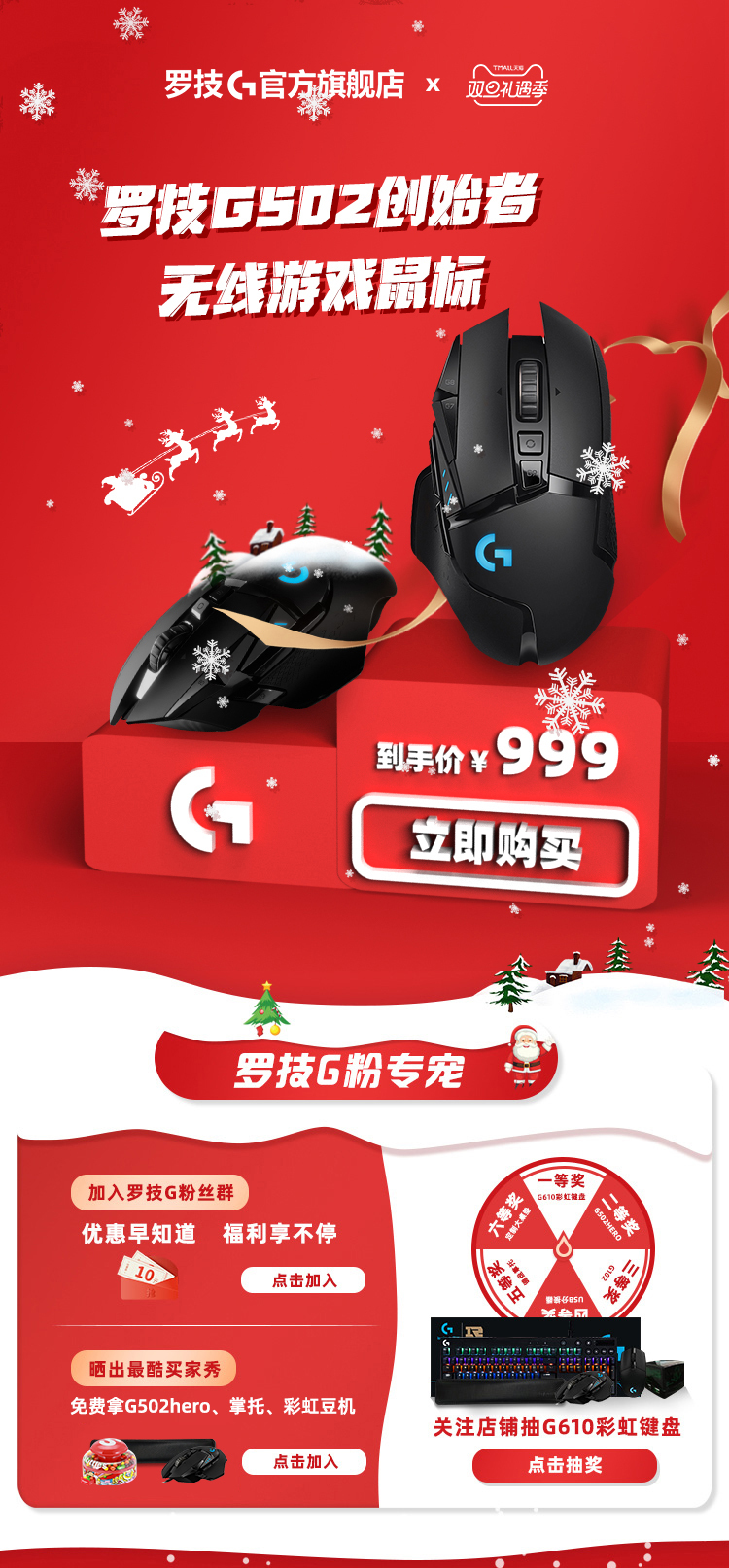 3C數碼類(lèi)目首頁(yè)裝修圖2