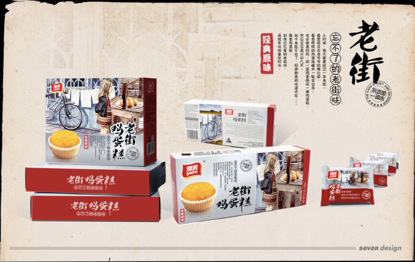 包装设计图6
