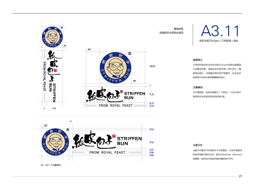 纸皮包子vi设计图36