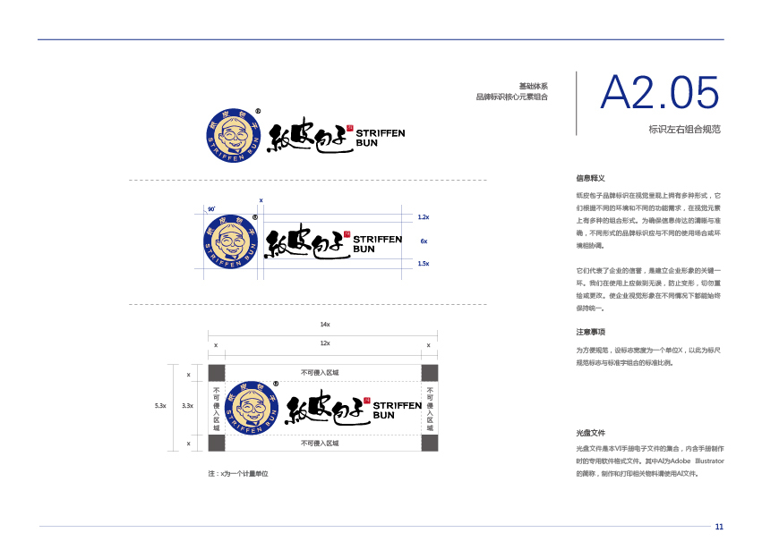纸皮包子vi设计图20