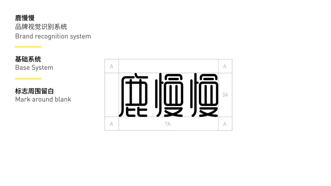 鹿慢慢奶茶品牌视觉设计图4