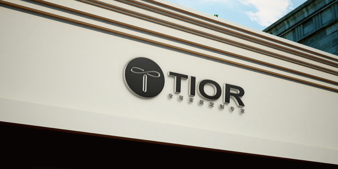 TIRO全屋定制品牌LOGO设计方案两套图10