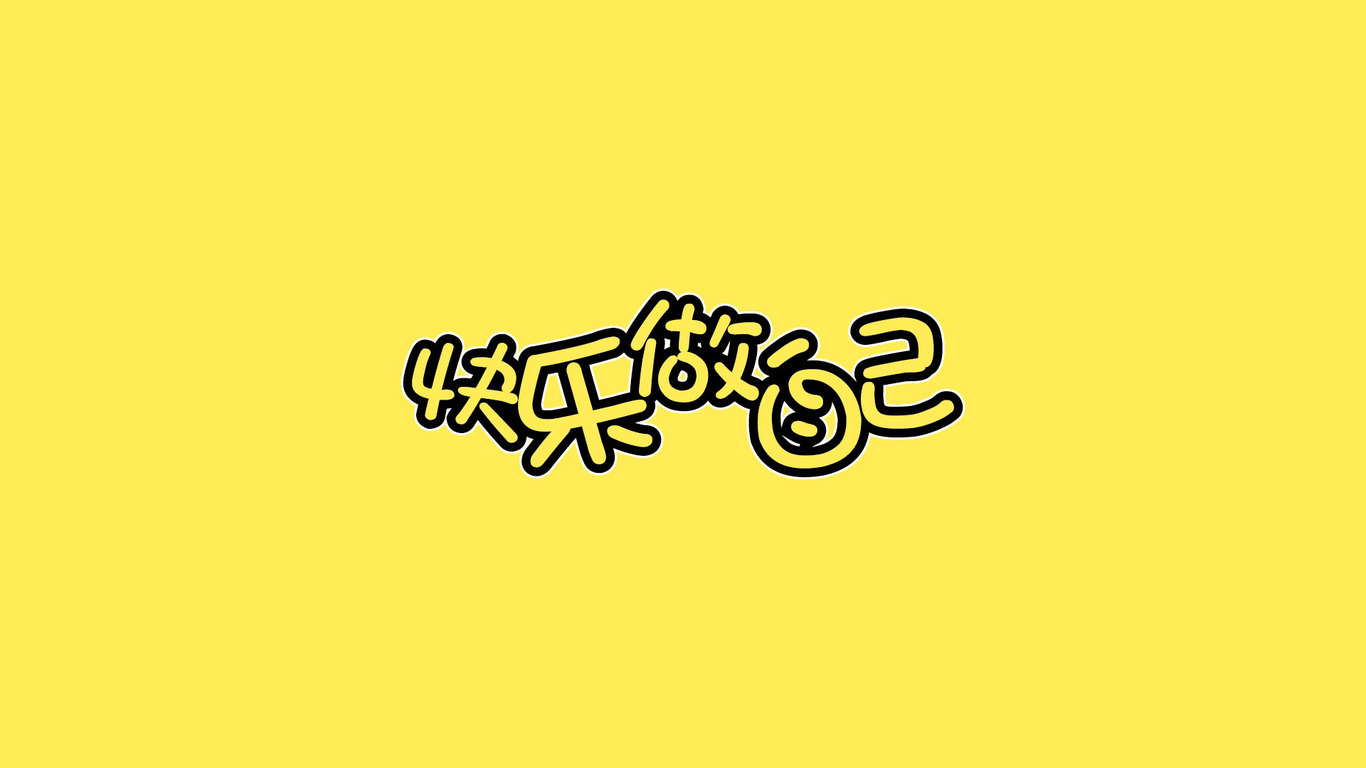鹿慢慢奶茶品牌视觉设计图46
