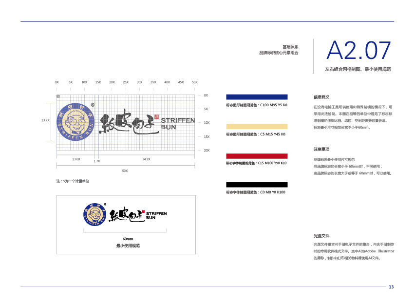 纸皮包子vi设计图22