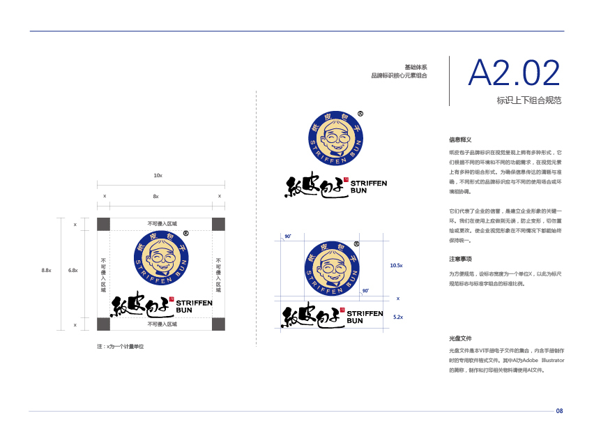 纸皮包子vi设计图17