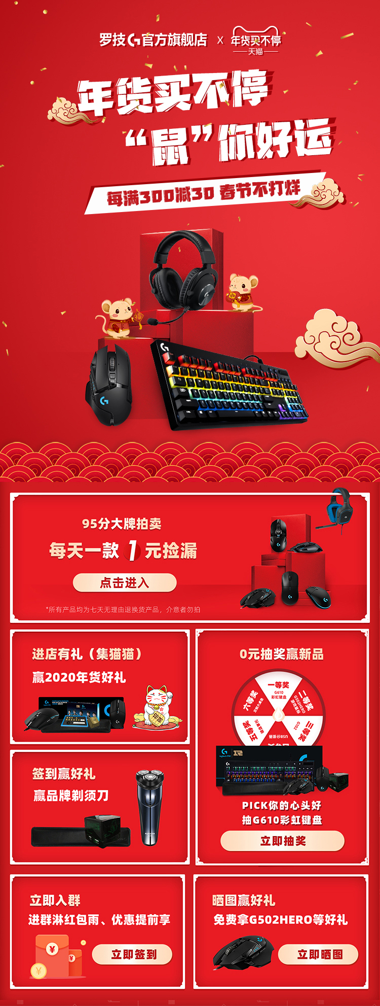 3C數碼類(lèi)目首頁(yè)裝修圖0