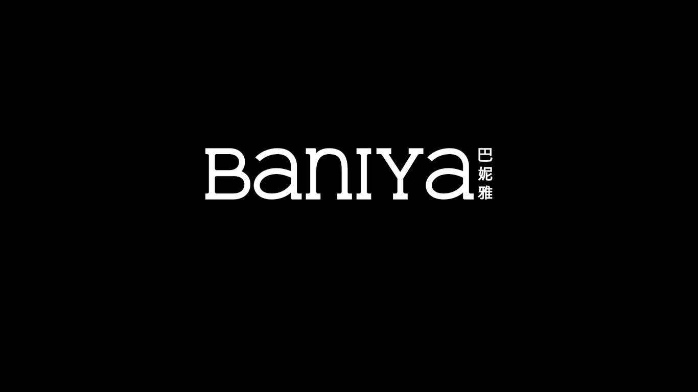 BANIYA服装品牌LOGO设计图10