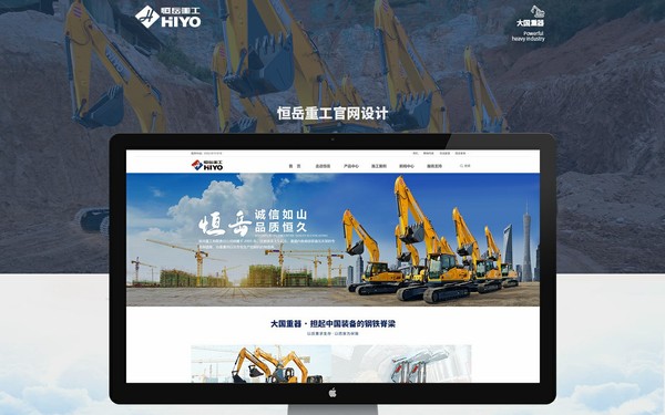 重工机械官网设计