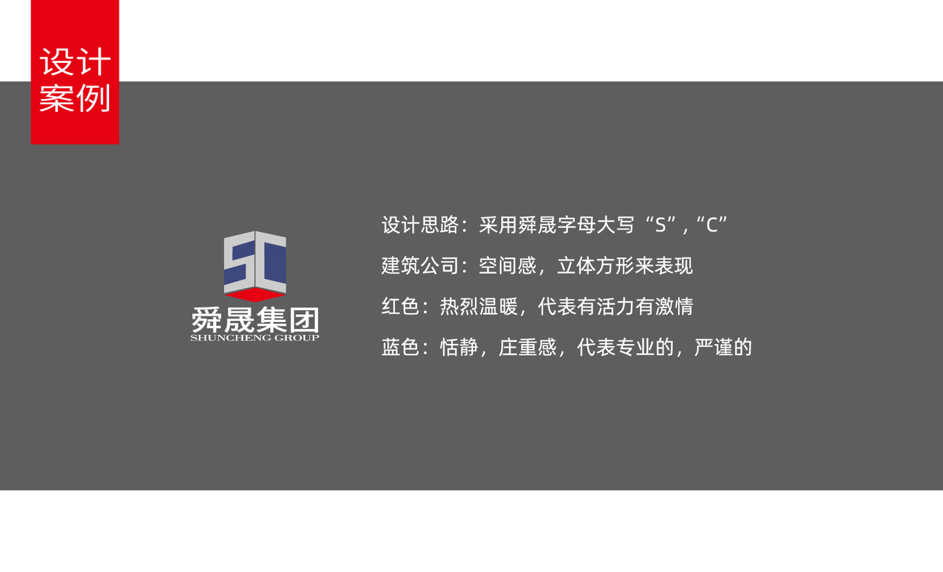 建筑公司LOGO品牌设计图0