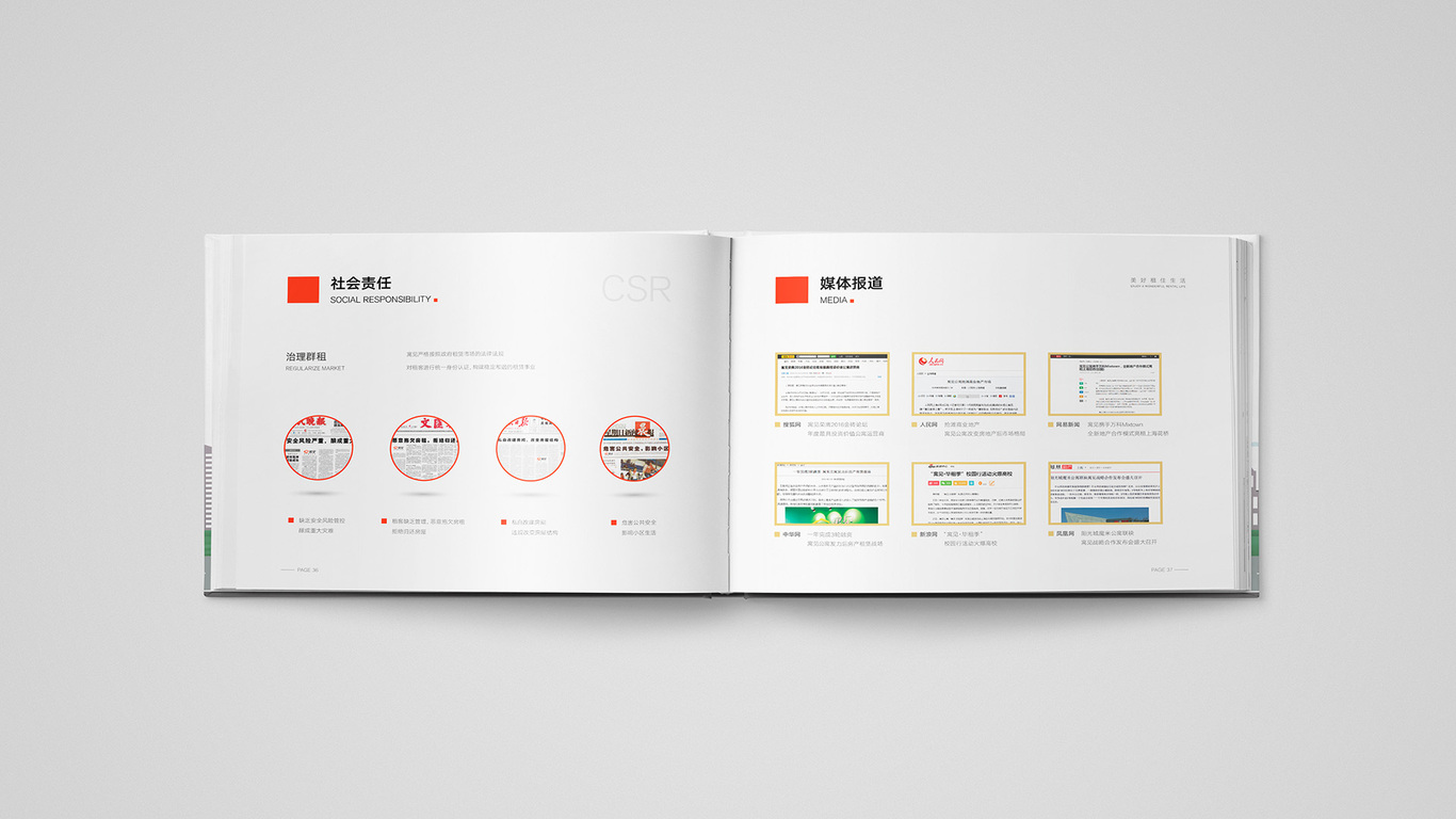 寓見公寓畫冊(cè)設(shè)計(jì)圖12