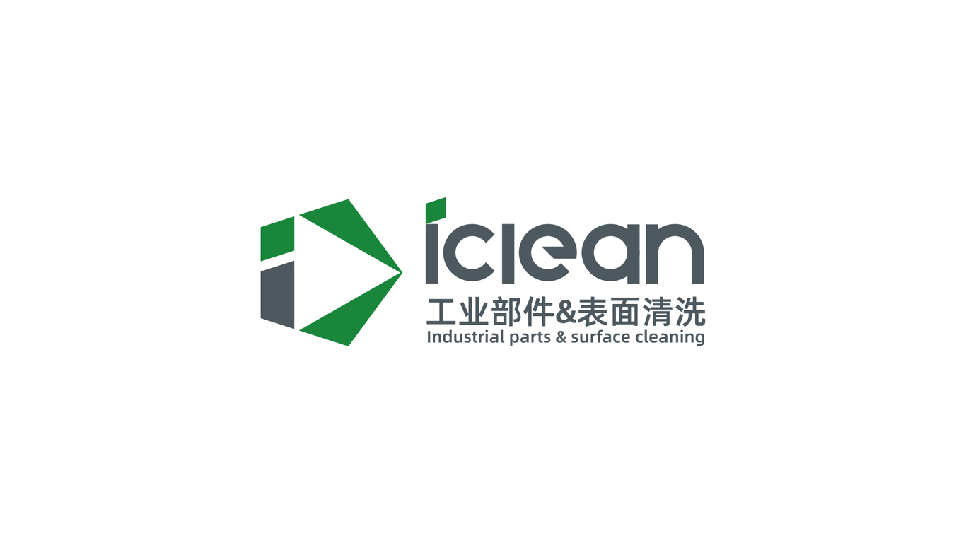 iciean工業(yè)零件清洗展會公司LOGO設(shè)計中標(biāo)圖5